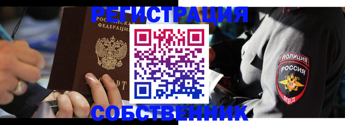 найти адрес прописки в Омской области