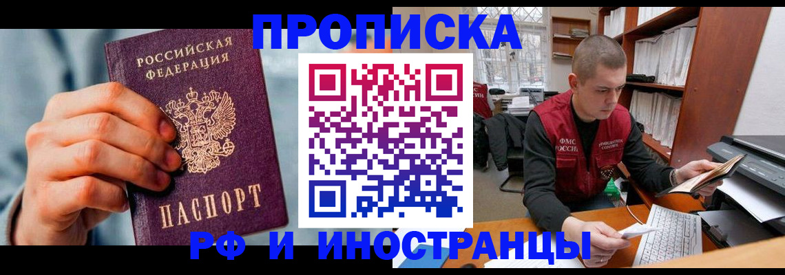 регистрация для школы в Омской области