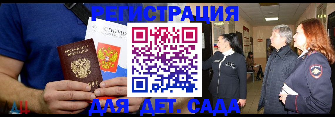 временная прописка в Омской области