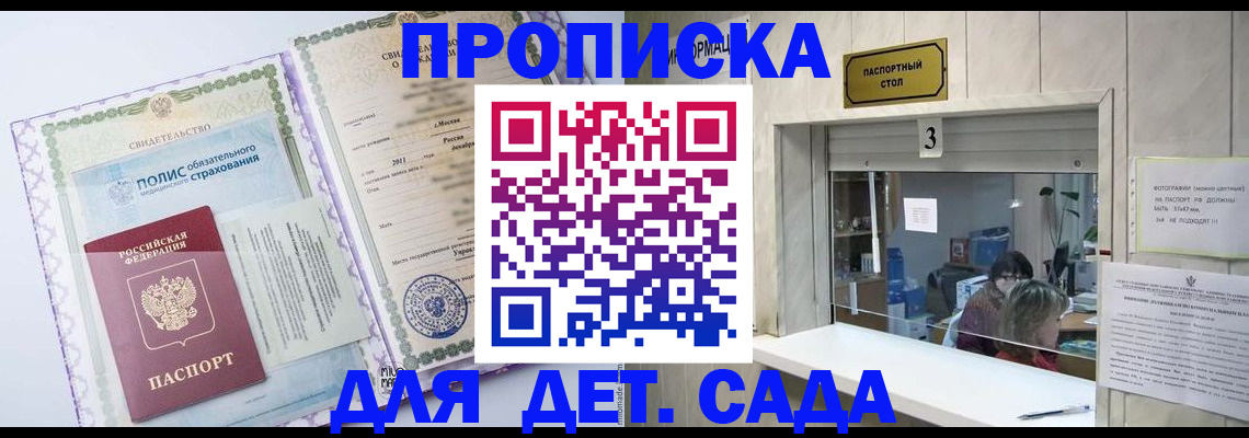 временная регистрация гарантия в Омской области
